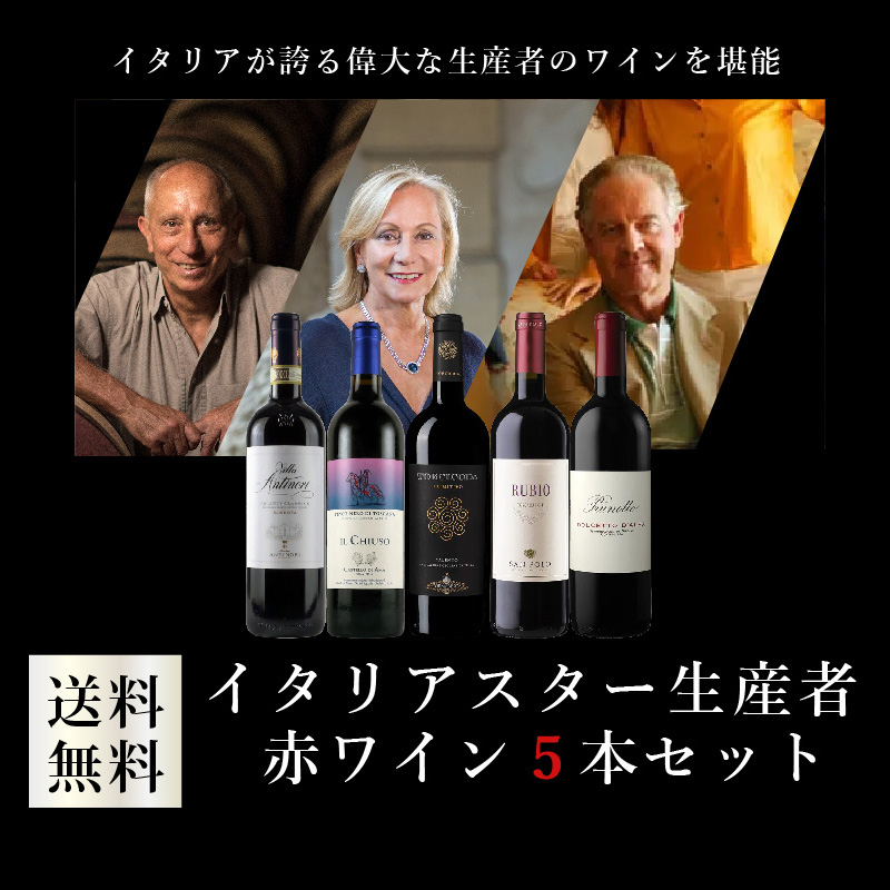 ゴールデンウィークワインボックスN（白5本）[750ml × 5