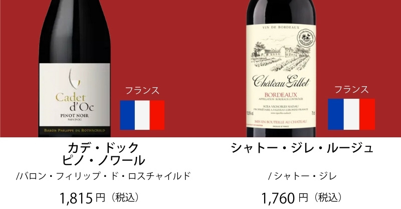 ワイン ワインセット エノテカ ワイン専門店のイチオシ！エノテカ厳選