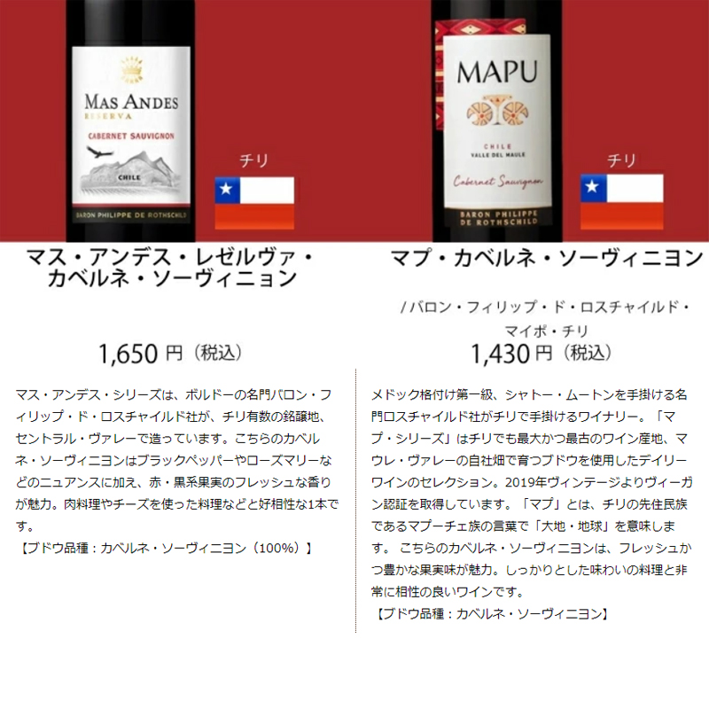 ENOTECA エノテカ　バラエティ10本セット VP8-1 [7,500ml] 1本あたり1,210円！パーティーパックMIX10本セット MQ8-1 [750ml