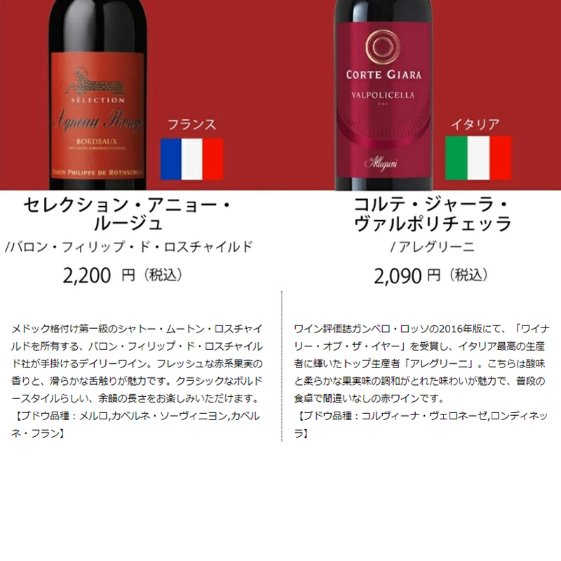 ワイン ワインセット エノテカ ワイン専門店のイチオシ