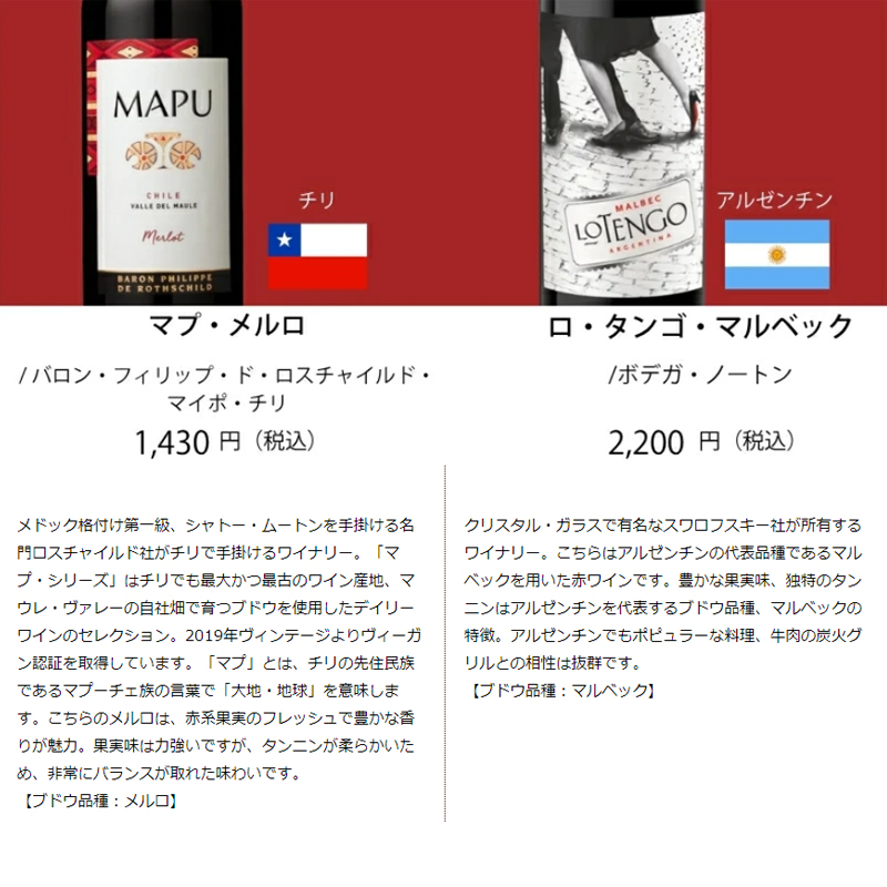 ワイン ワインセット エノテカ ワイン専門店のイチオシ