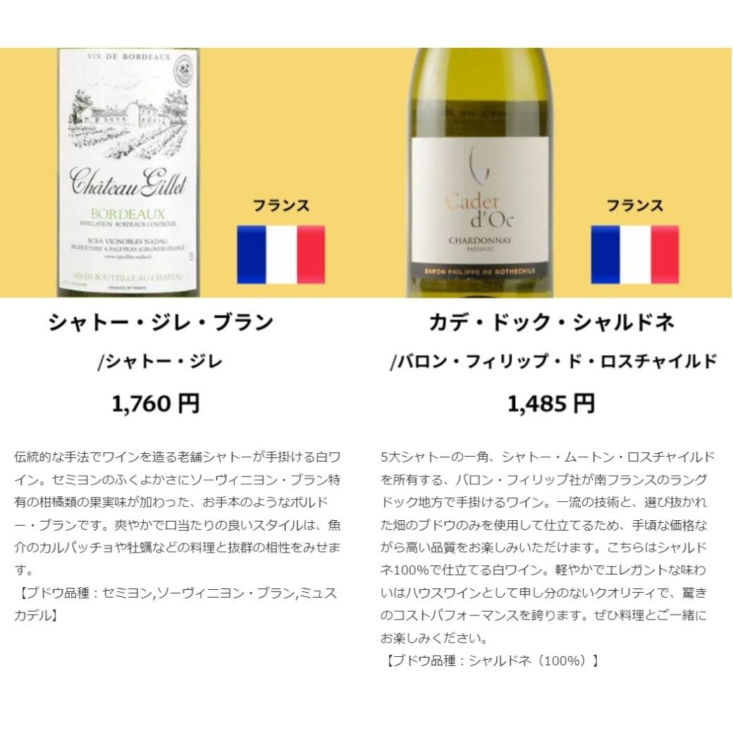 ワイン ワインセット ワイン専門店のイチオシ！エノテカ厳選白
