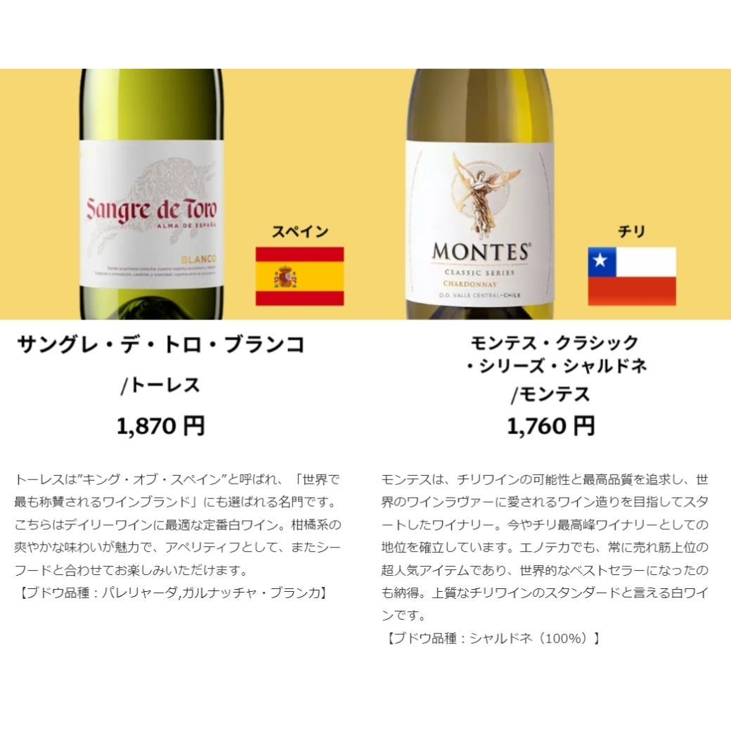 楽天市場】エノテカ ワイン専門店のイチオシ！エノテカ厳選白