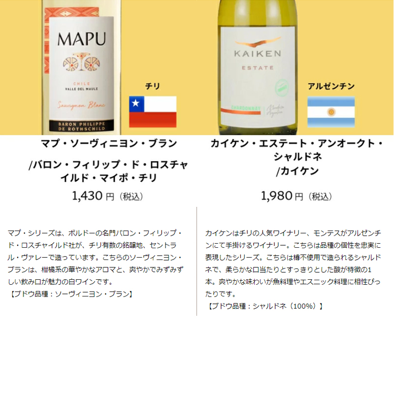 ワイン10本 ワイン ワインセット ワイン専門店のイチオシ！エノテカ厳選白