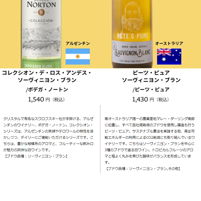 ENOTECA エノテカ　バラエティ10本セット VP8-1 [7,500ml] 楽天市場】エノテカ ワイン専門店のイチオシ！エノテカ厳選白