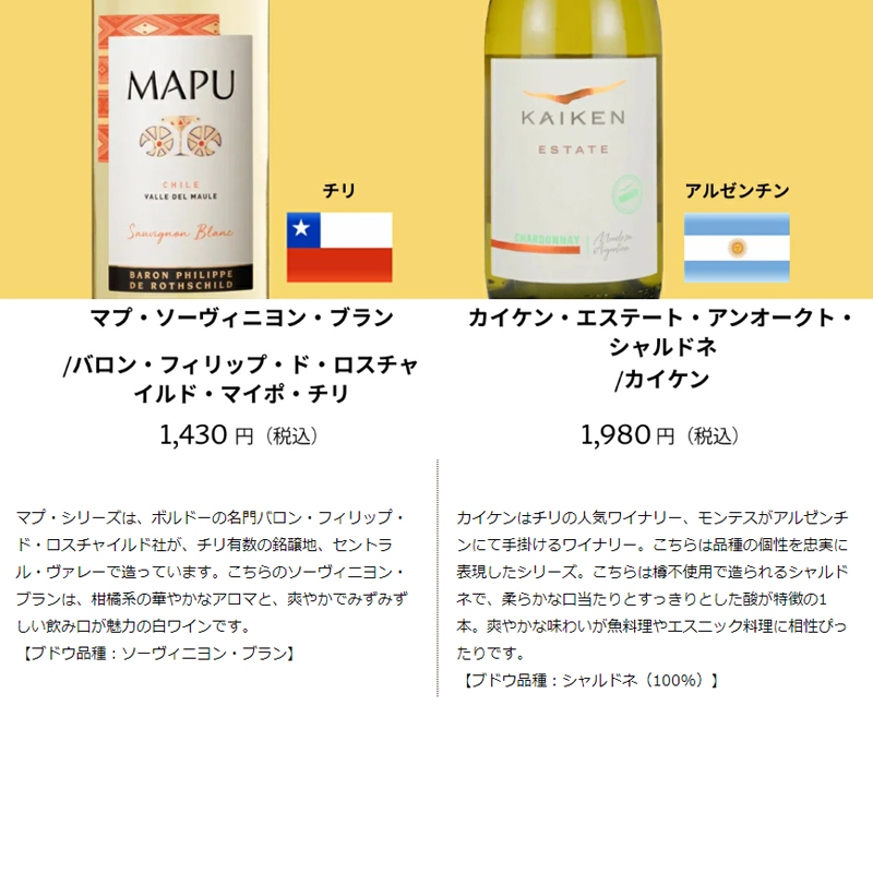 ワイン ワインセット ワイン専門店のイチオシ！エノテカ厳選白