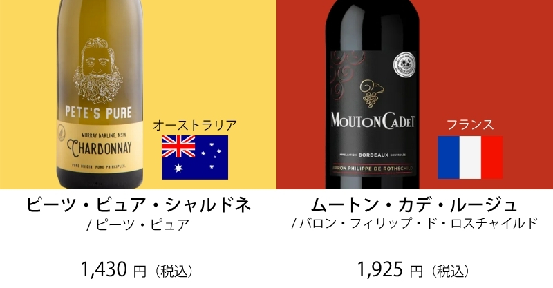 ワイン ワインセット エノテカ売れ筋！厳選バラエティー10本セット