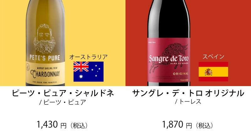 ワイン ワインセット エノテカ売れ筋！厳選バラエティー10本セット