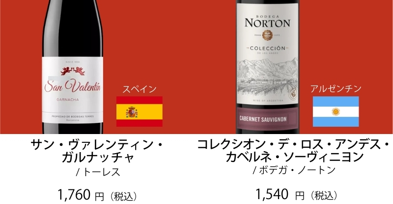 ワイン ワインセット エノテカ売れ筋！厳選バラエティー10本セット