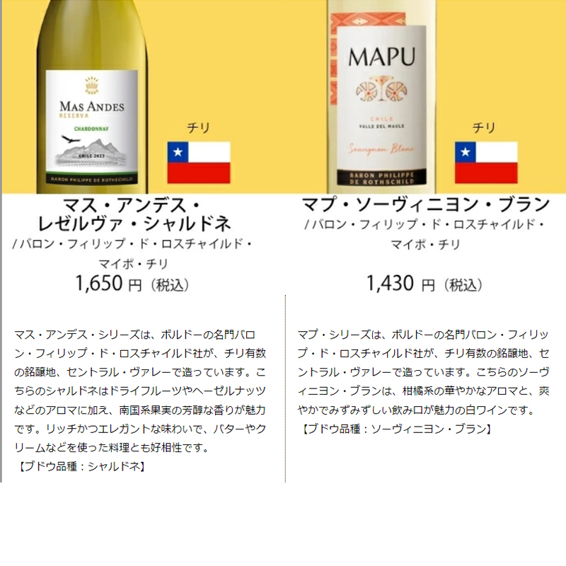 ENOTECA エノテカ　バラエティ10本セット VP4-1 [7,500ml] 楽天市場】エノテカ売れ筋No.1！厳選バラエティー10本セット PP8