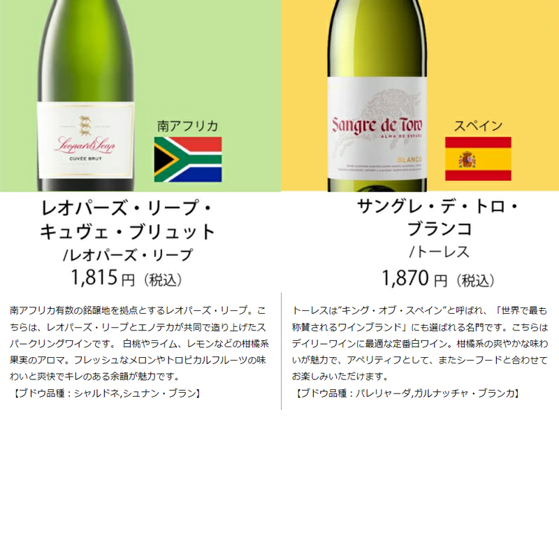 ワイン ワインセット エノテカ売れ筋！厳選バラエティー10本