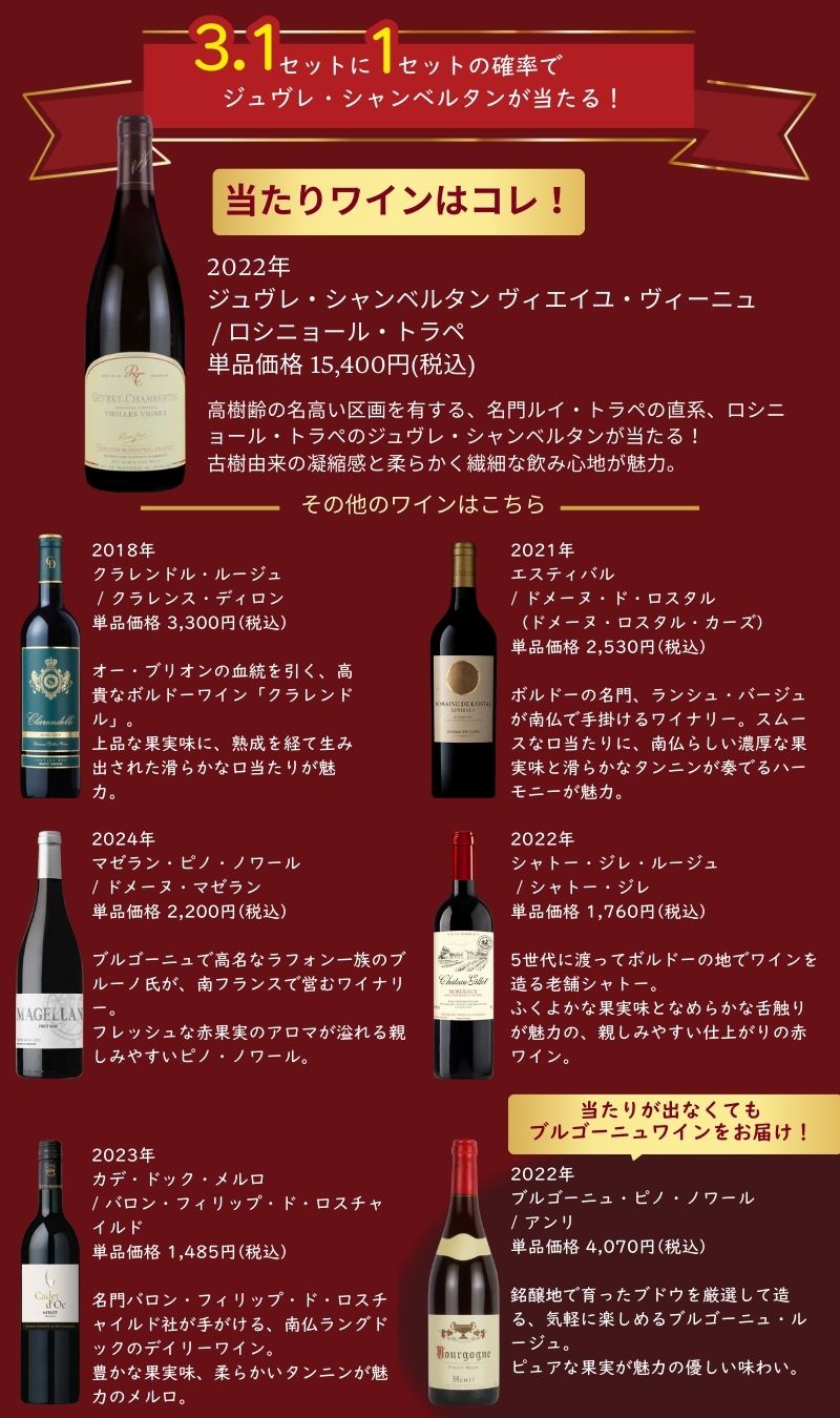 ENOTECA ワイン3本セット エノオグワインセット パーティーワインセット 3本で4.0リットル