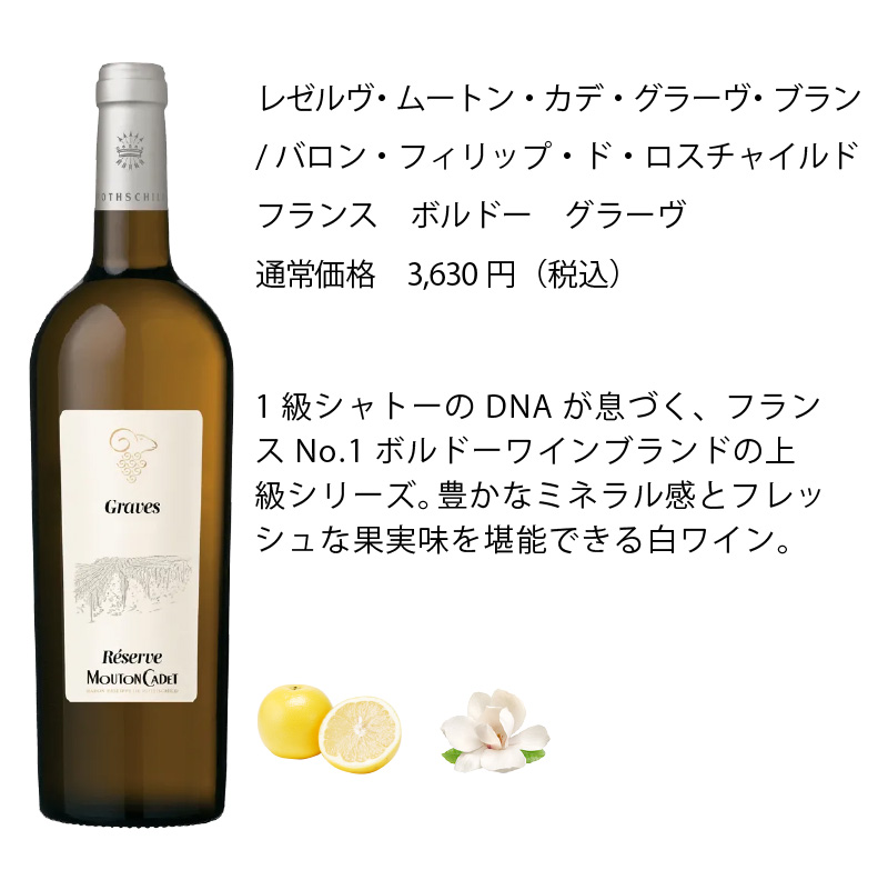 ワイン ワインセット エノテカ 辛口白ワイン6本セット WG2-1 [750ml x