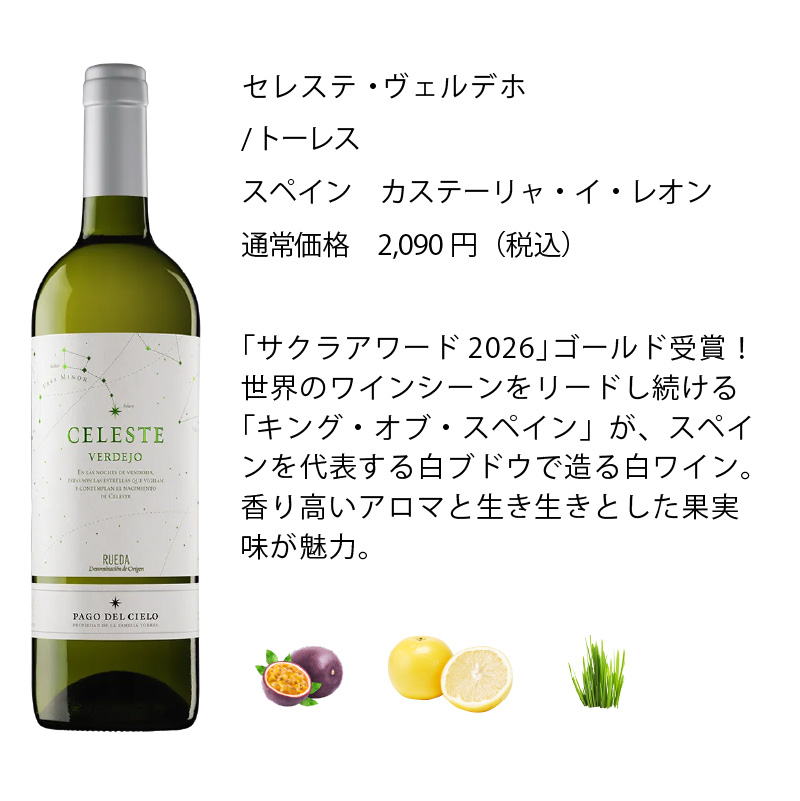 ワイン ワインセット エノテカ 辛口白ワイン6本セット WG2-1 [750ml x