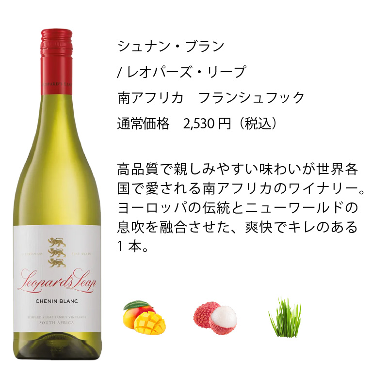 エノテカ　ワイン　赤白2本セット ワイン ワインセット エノテカ 辛口白ワイン6本セット WG2-1 [750ml x