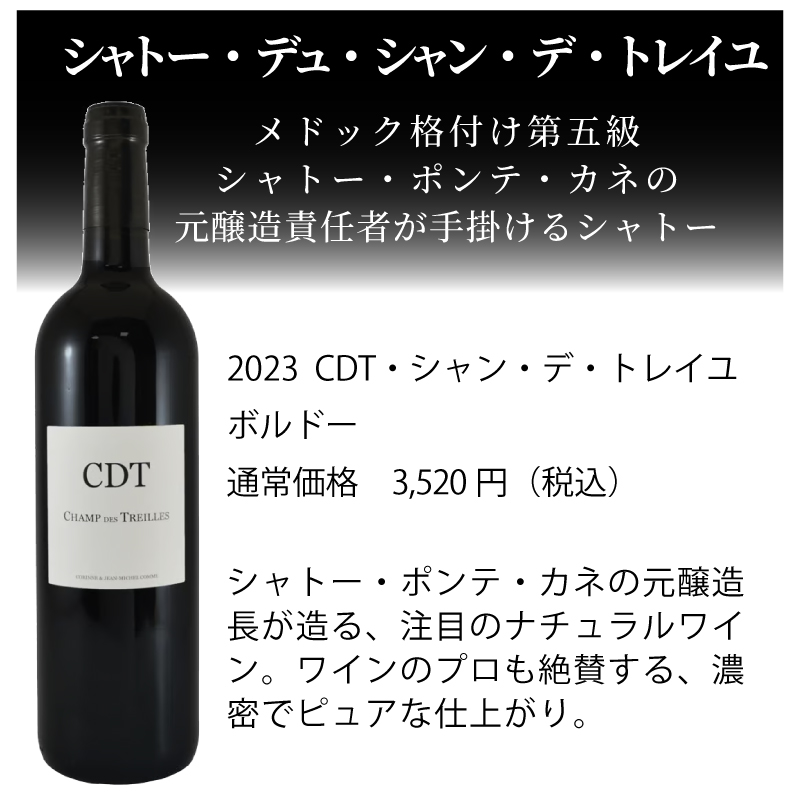 ワインセット 赤ワイン エノテカ 有名生産者が手掛ける！ボルドー