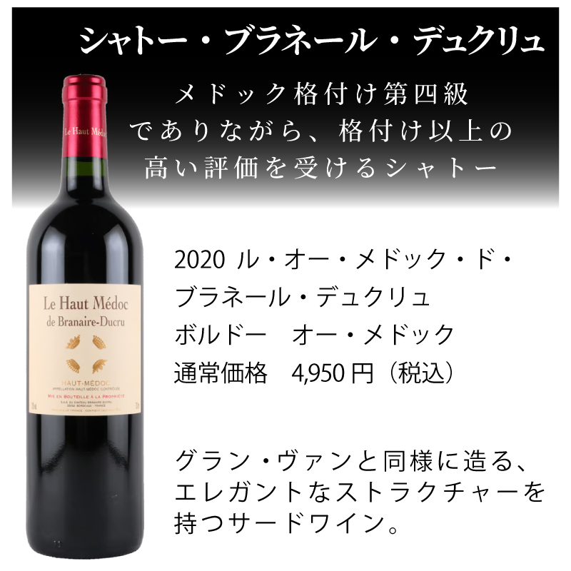 s*n様 赤ワイン5本セット　定価合計約5万円 ワインセット 赤ワイン エノテカ 有名生産者が手掛ける！ボルドー
