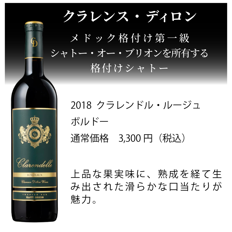 ワインセット 赤ワイン エノテカ 有名生産者が手掛ける！ボルドー