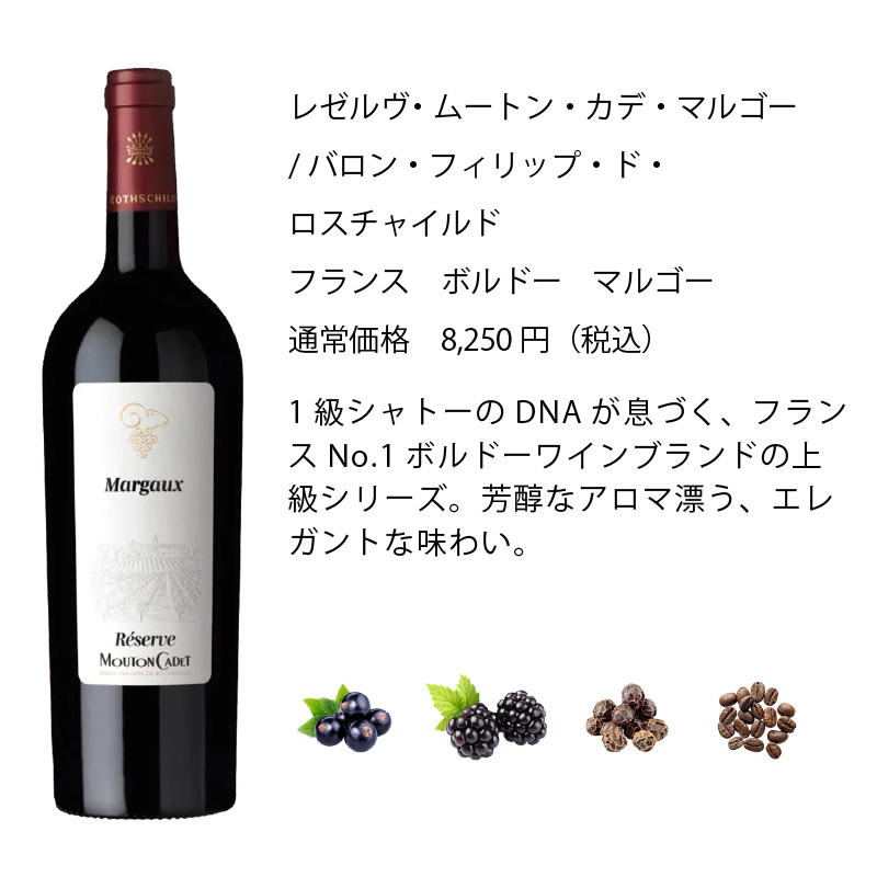 ワインセット エノテカ 赤ワイン 6本セット 人気銘柄揃い