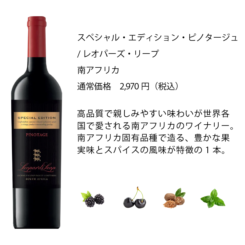 赤ワイン　エノテカ ワインセット エノテカ 赤ワイン 6本セット 人気銘柄揃い