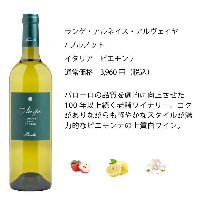 ワインセット エノテカ 赤ワイン 白ワイン スパークリングワイン 6本