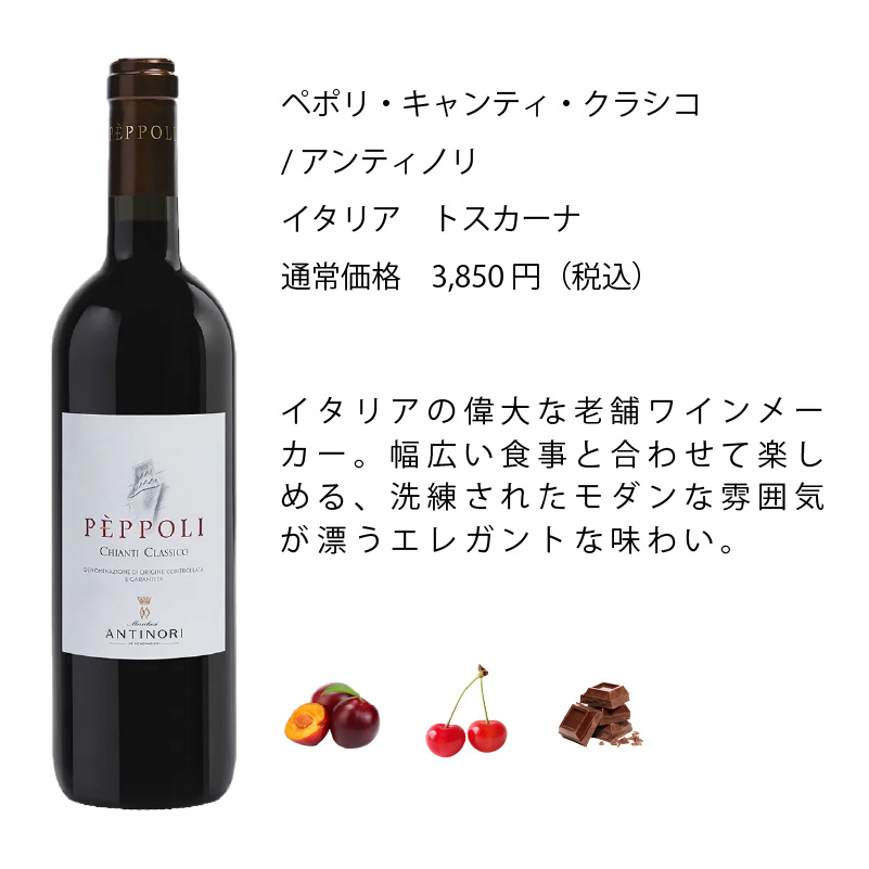ワイン ワインセット エノテカ 1本8,580円のバローロ入り！イタリア