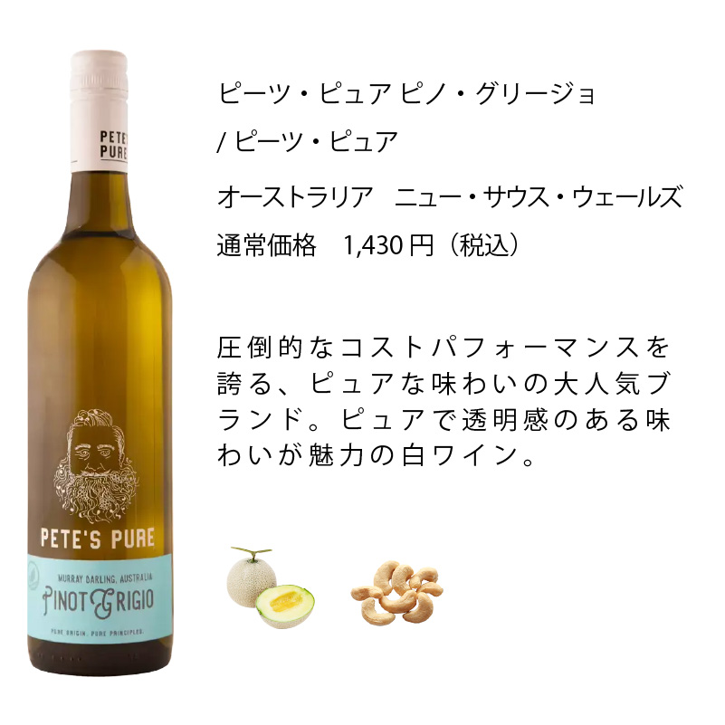 ワイン ワインセット ワイン専門店のイチオシ！エノテカ厳選白ワイン10