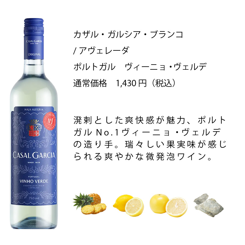 ワイン ワインセット ワイン専門店のイチオシ！エノテカ厳選白ワイン10