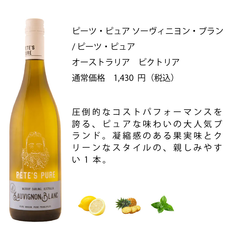 ワイン ワインセット ワイン専門店のイチオシ！エノテカ厳選白ワイン10
