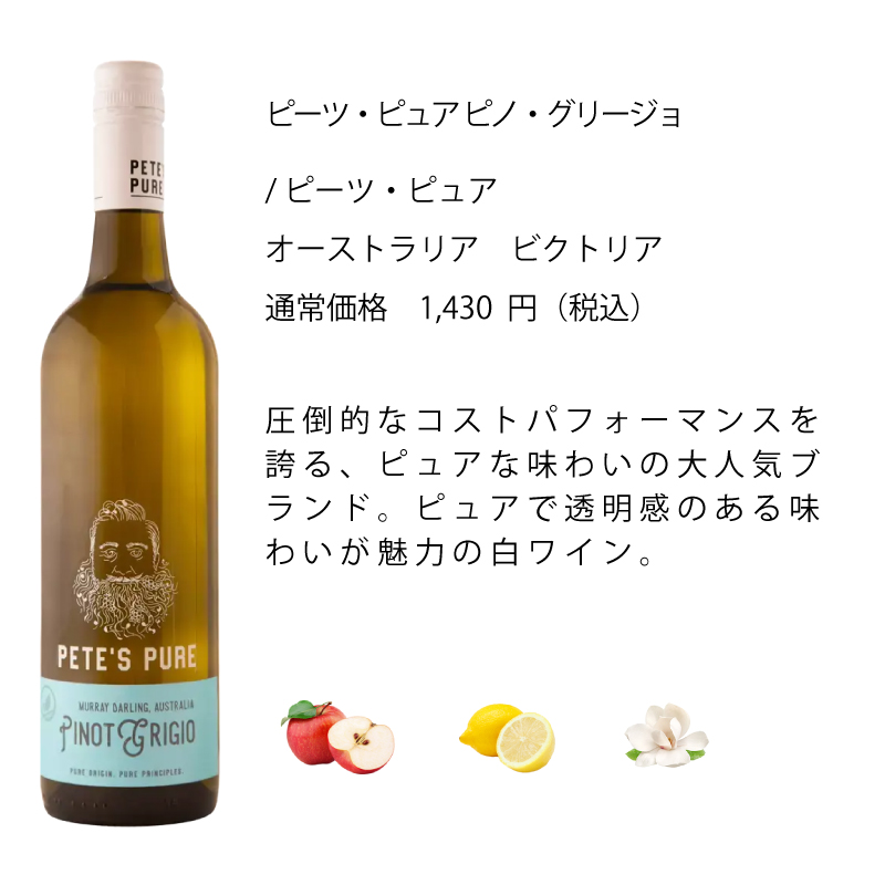 ワイン ワインセット エノテカ 厳選白ワイン10本セット PB8-1 [750ml x