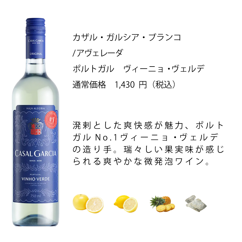 ワイン ワインセット エノテカ 厳選白ワイン10本セット PB8-1 [750ml x