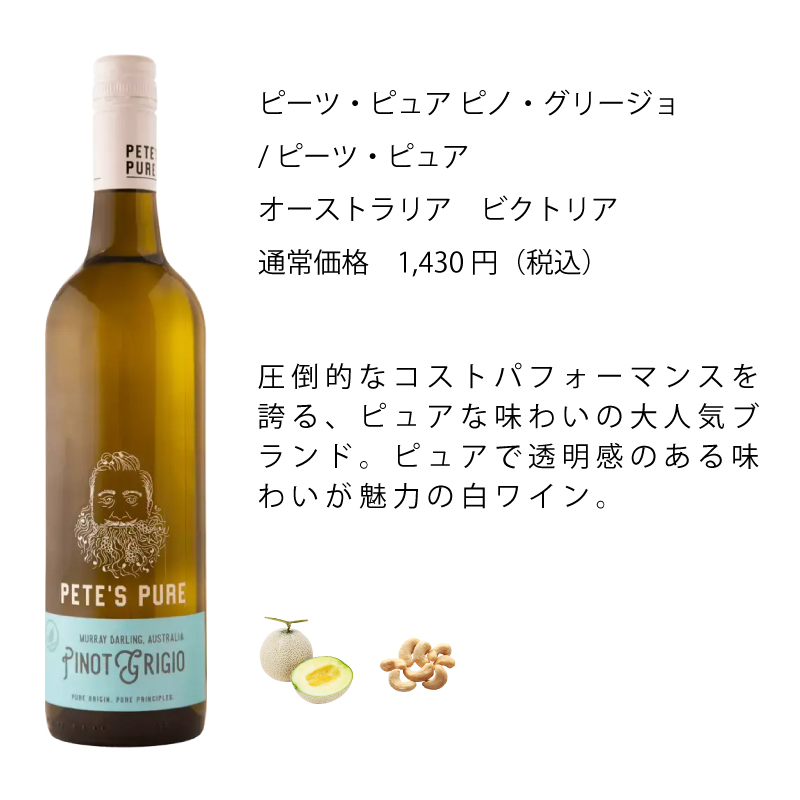 ワインセット エノテカ売れ筋！厳選バラエティー10本セット PP4-1