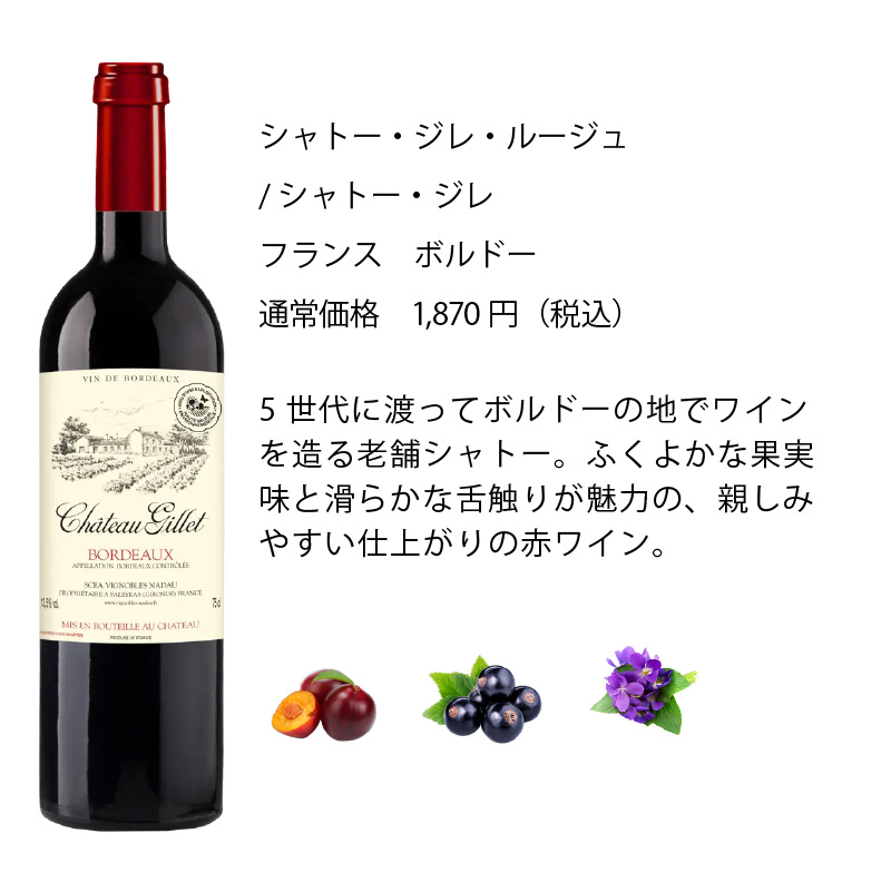 ワイン ワインセット エノテカ 超売れ筋赤ワイン5本セット [750ml x 5
