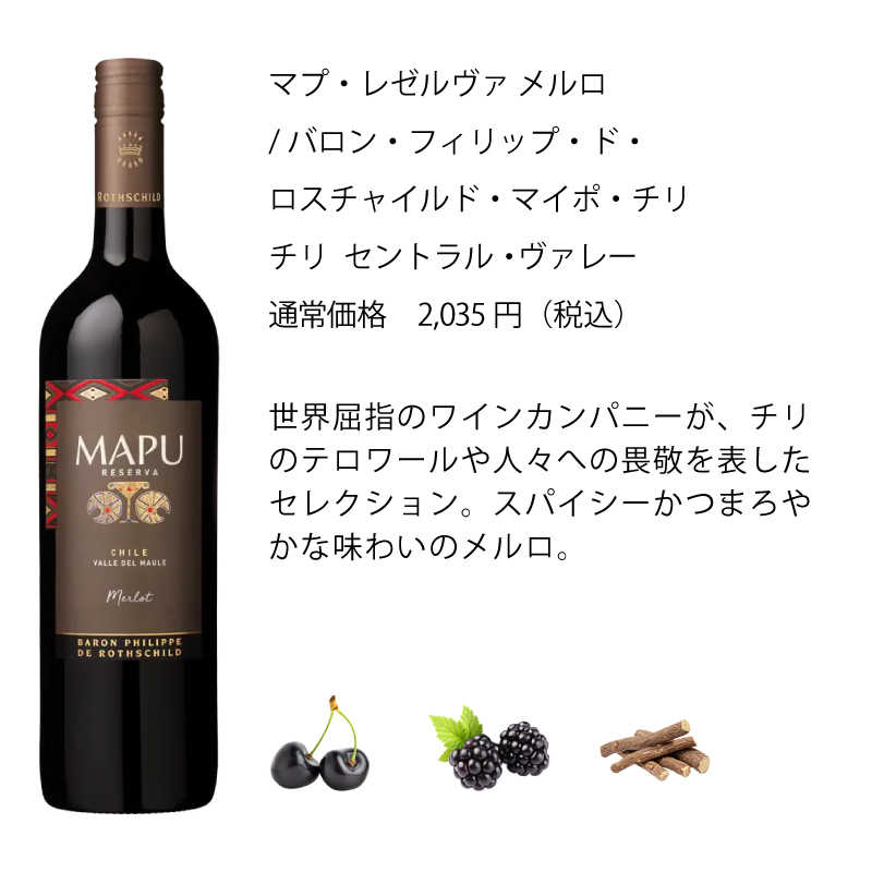 ワイン ワインセット エノテカ 超売れ筋赤ワイン5本セット [750ml x 5
