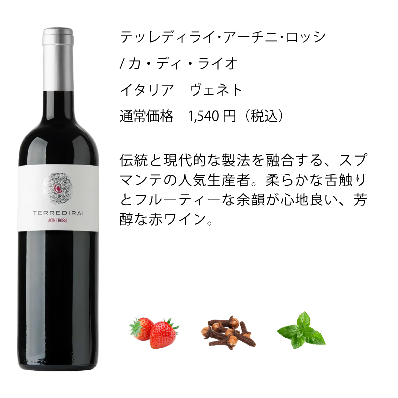 ワイン ワインセット エノテカ 超売れ筋赤ワイン5本セット [750ml x 5