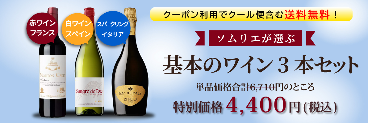 ワイン ワインセット エノテカ ソムリエ厳選 辛口スパークリング5本
