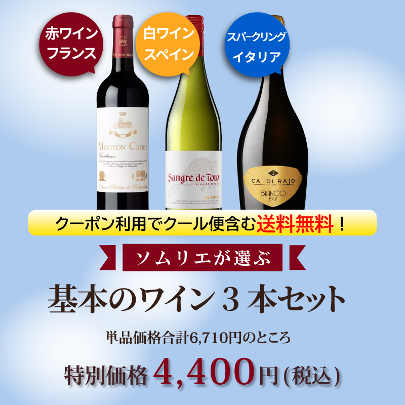 ワイン ワインセット エノテカ ソムリエ厳選 辛口スパークリング5本