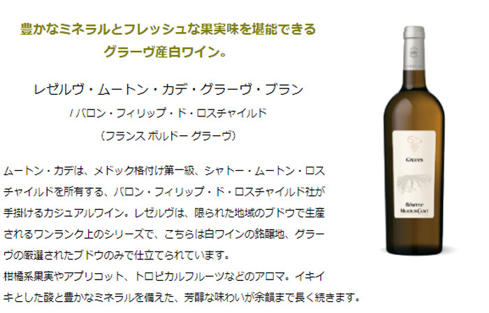 にこだわっ フランス産ボルドー紅白ワインギフトセット ワイン通販エノテカ 通販 Paypayモール Bo6