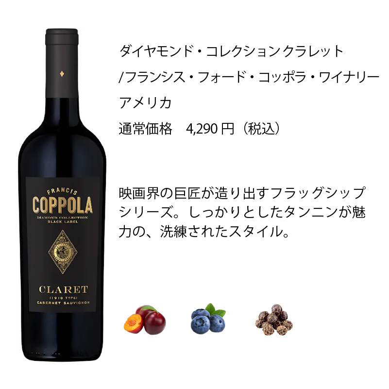 好評につき完売いたしました】ワインセット エノテカ