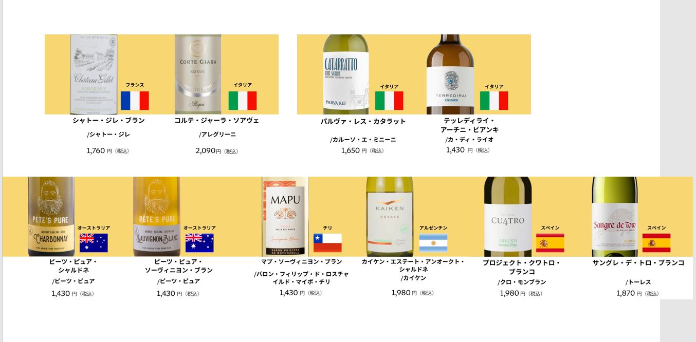 ワイン　10本セット　⑨ 楽天市場】【予約限定】シリーズ最多金賞数!格上産地＆4冠金賞