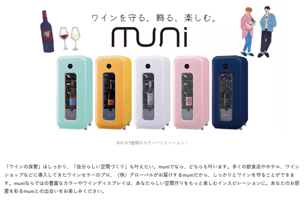 今だけプレゼント付き！&基本送料・設置料無料！最大15本収納 muni yoi