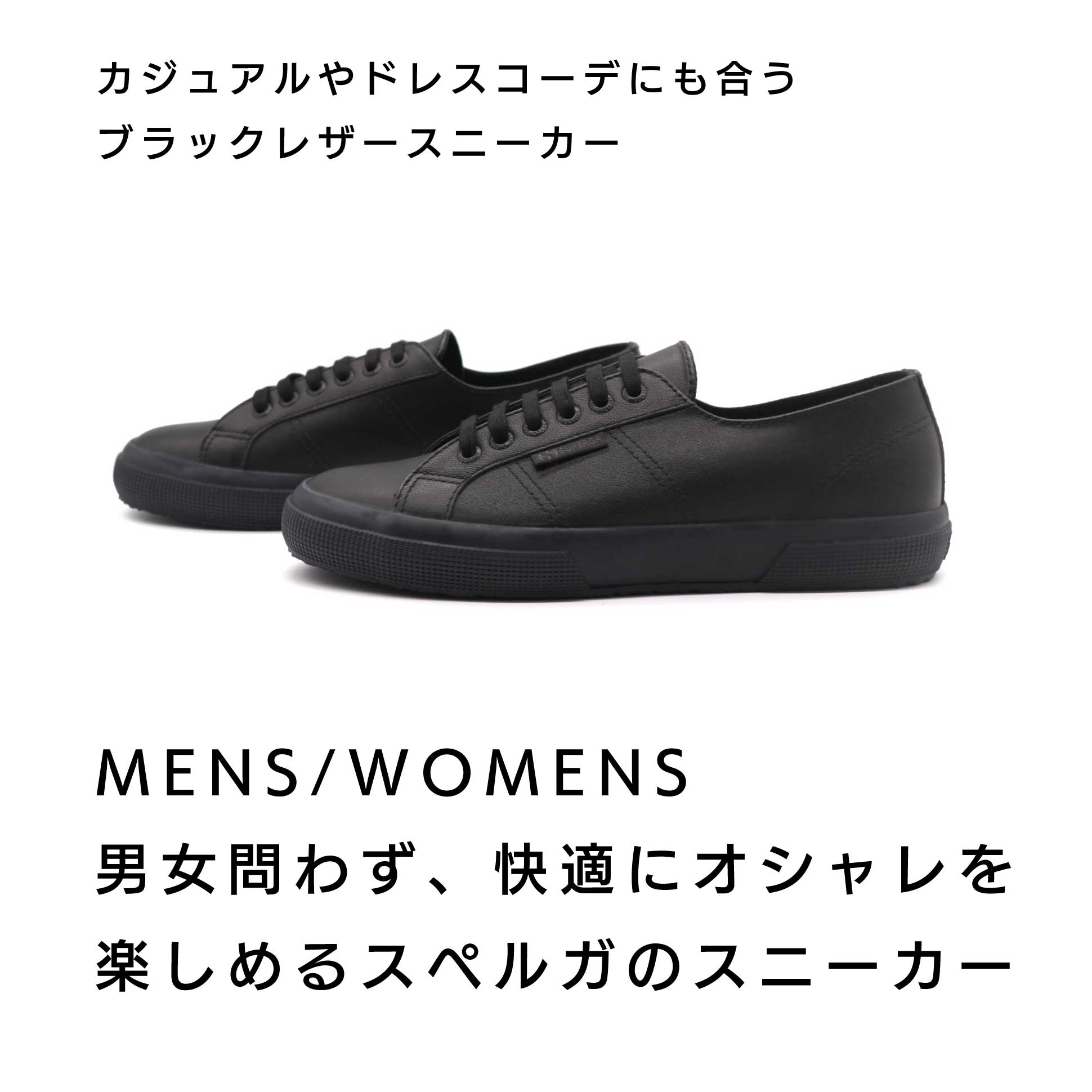 【正規販売店】スペルガ SUPERGA スニーカー レディース メンズ