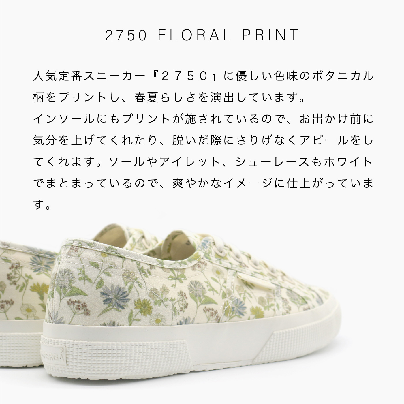スペルガ/2750−FLORAL PRINT SUPERGA（スペルガ） スニーカー レディース 2750 FLORAL PRINT
