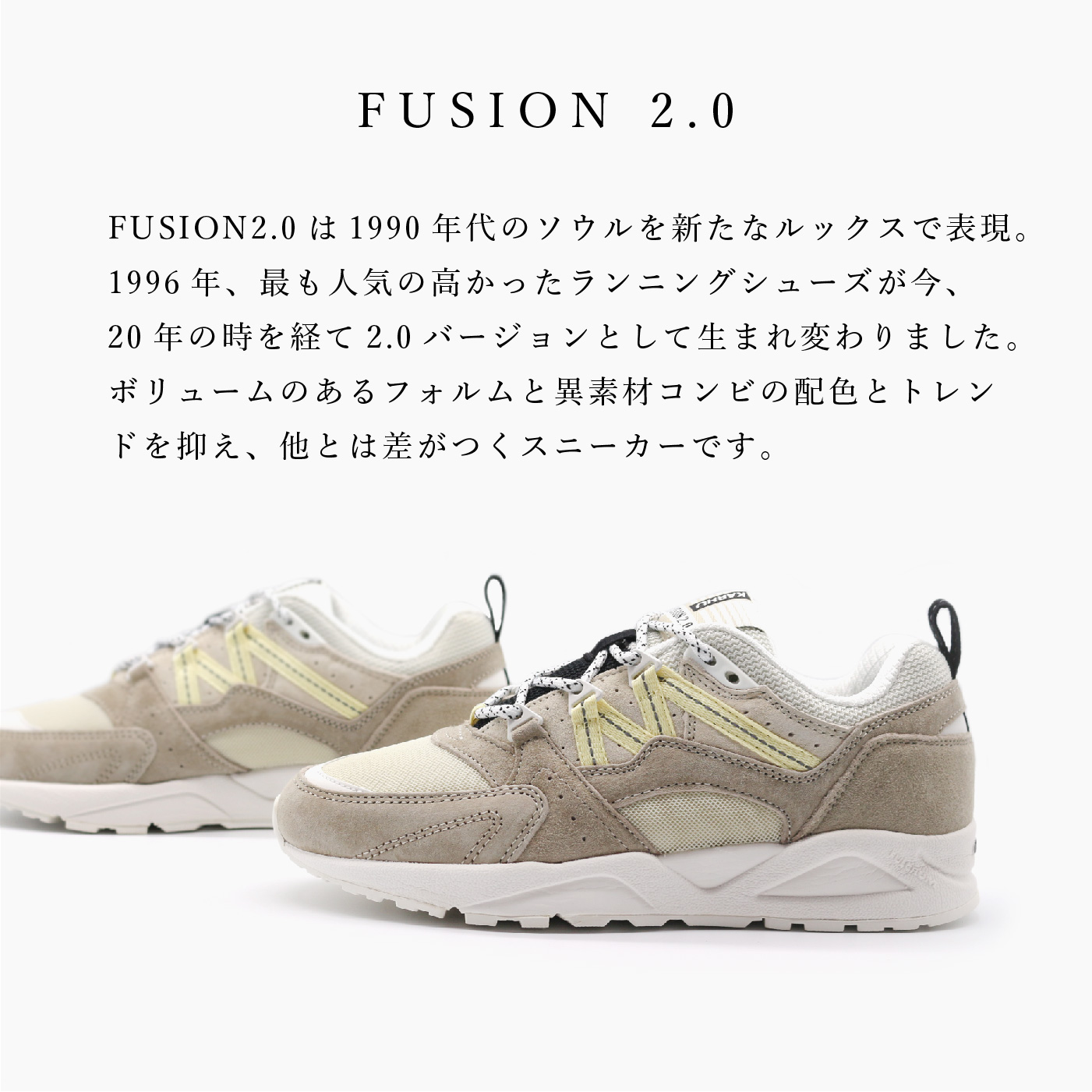 KARHU（カルフ） スニーカー レディース メンズ フュージョン 2.0 