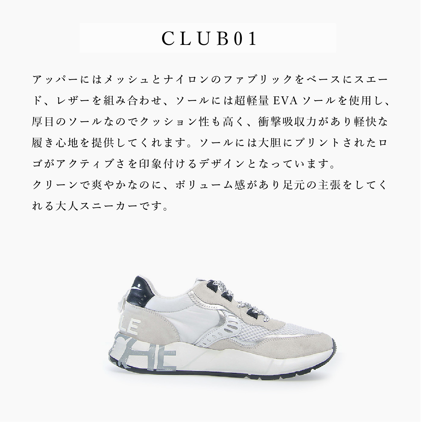 【LEON掲載モデル】 VOILE BLANCHE ボイルブランシェ メンズ スニーカー CLUB 01 2016610-03-1N02 WHITE/SILVER ホワイト シルバー｜enots-revir｜03