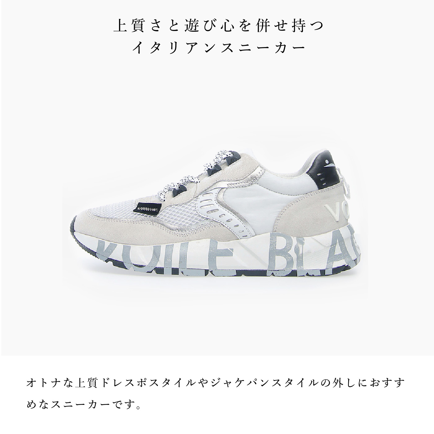 【LEON掲載モデル】 VOILE BLANCHE ボイルブランシェ メンズ スニーカー CLUB 01 2016610-03-1N02 WHITE/SILVER ホワイト シルバー｜enots-revir｜04