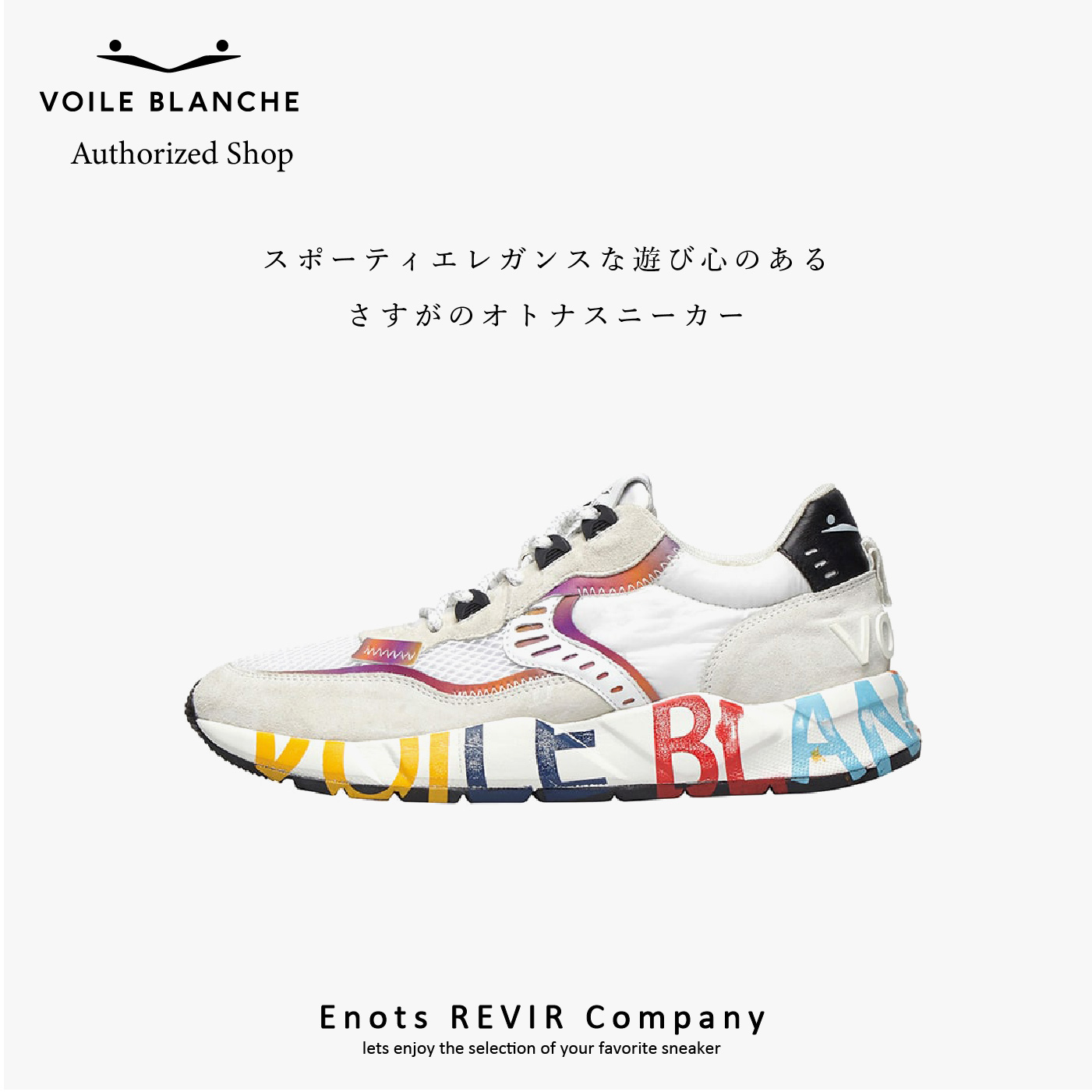 LEON掲載モデル】 VOILE BLANCHE ボイルブランシェ メンズ スニーカー CLUB 01 2016610-03-1N21  WHITE/MULTI ホワイト/マルチ : 10012-00154 : Enots REVIR Company Yahoo!店 - 通販 -  Yahoo!ショッピング