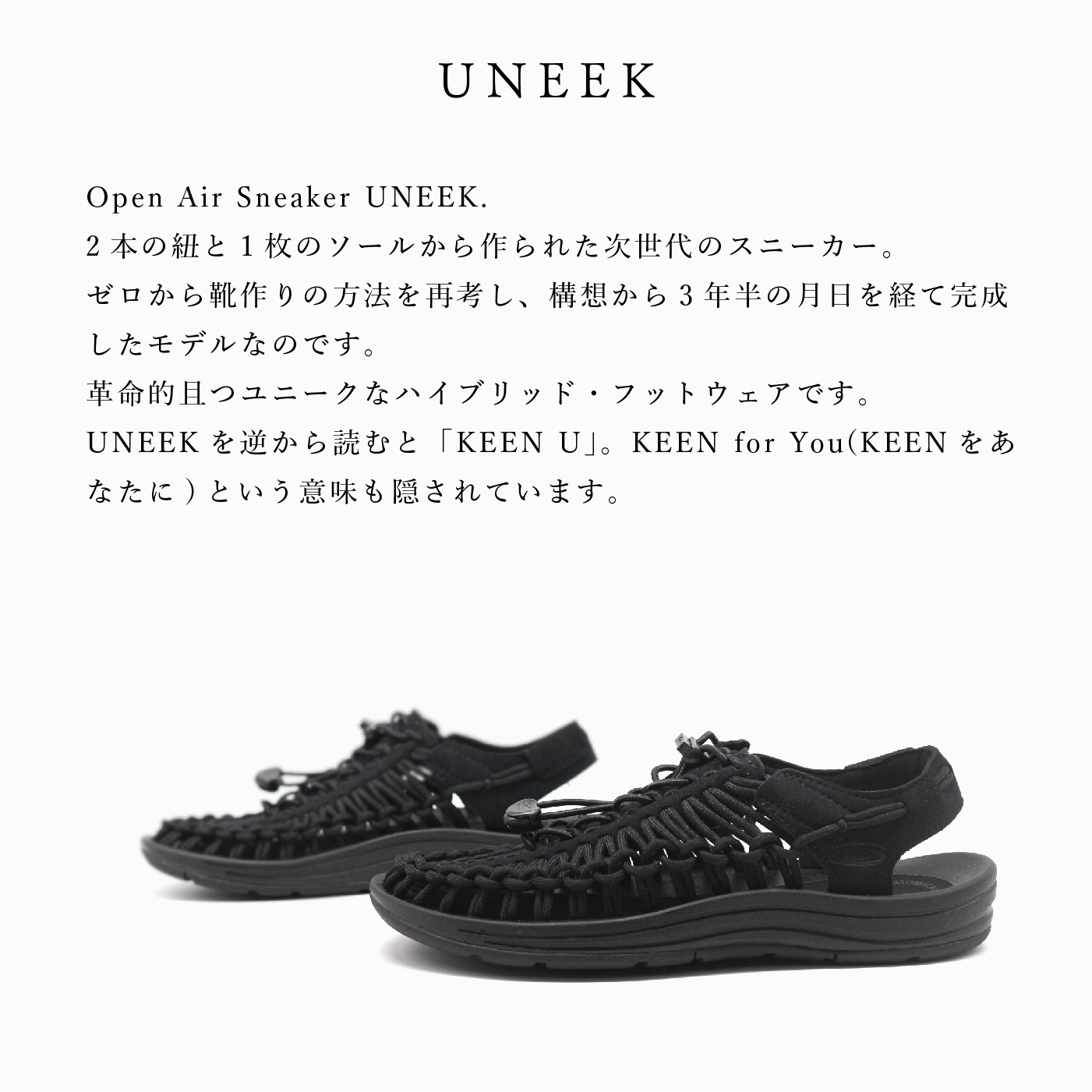 ユニーク(KEEN) KEEN キーン ユニーク レディース UNEEK W 1014099