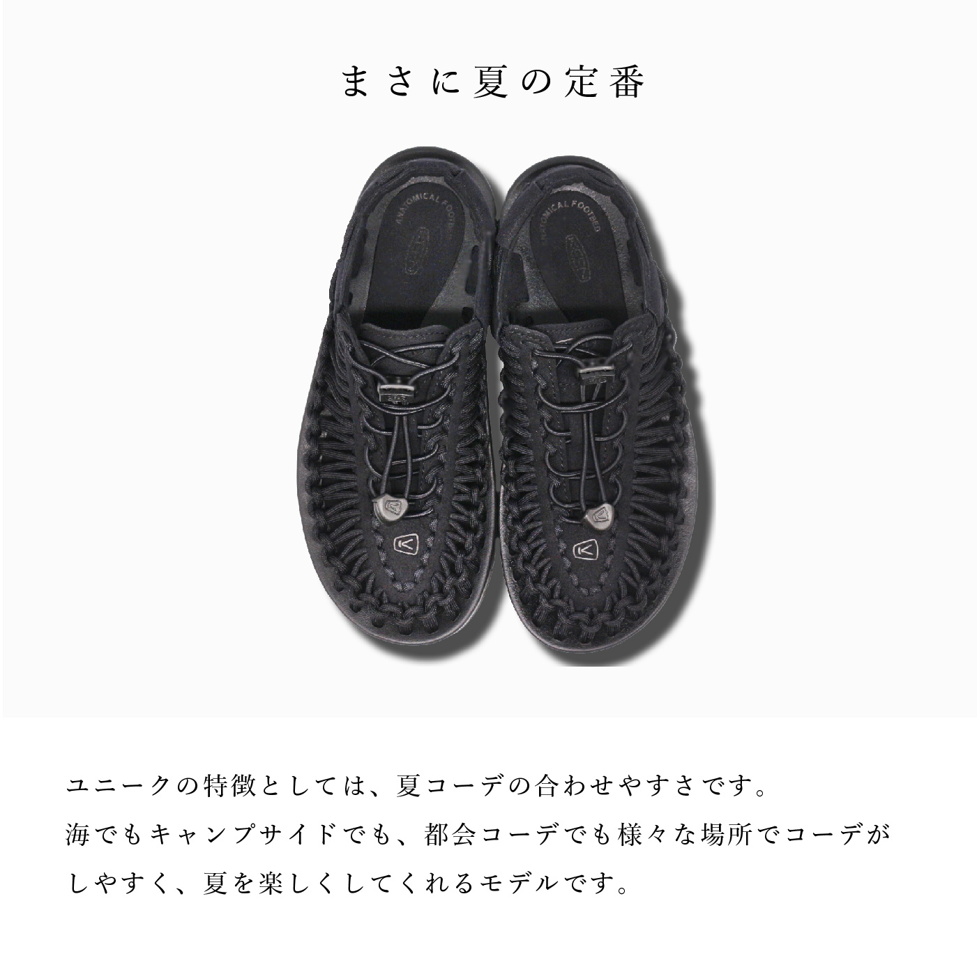 ユニーク(KEEN) KEEN キーン ユニーク レディース UNEEK W 1014099