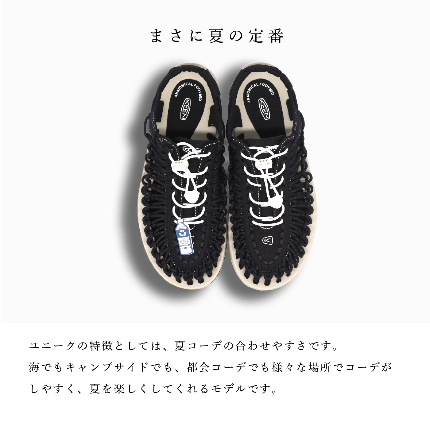 KEEN UNEEK 1027435 BLACK/SILVER BIRCH BAMBOO SHOOTS キーン ユニーク メンズ BAMBOO 送料無料